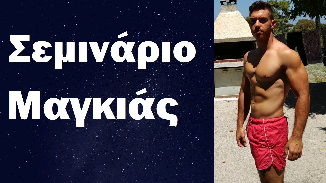 Πως να έχεις Αυτοπεποίθηση