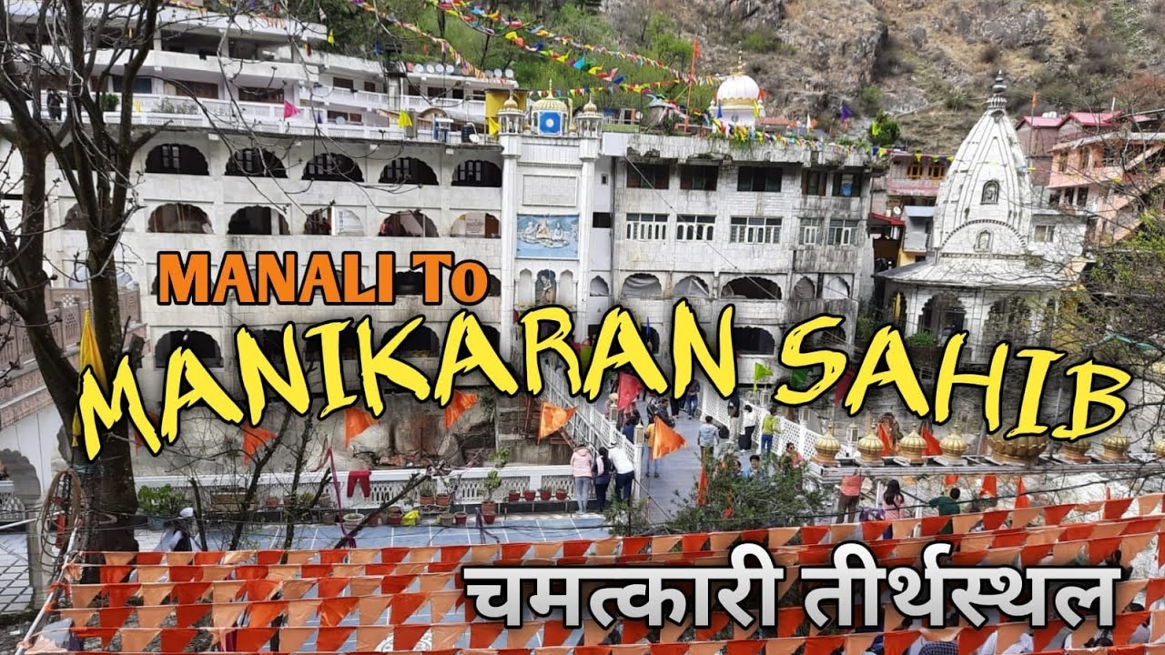 Manikaran Sahib Gurudwara🙏|| चमत्कारी रहस्य || Ep7 || Hot water Spring || @yatrizone #manikaransahib