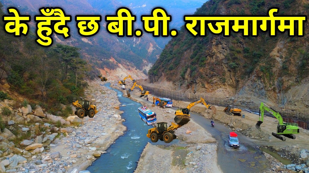 B.P. Highway Update | बीपी राजमार्गको अहिलेको अवस्था @Nayagoreto 