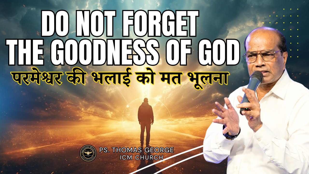 DO NOT FORGET THE GOODNESS OF GOD | परमेश्वर की भलाई को मत भूलना|  Ps. Thomas George | ICM CHURCH