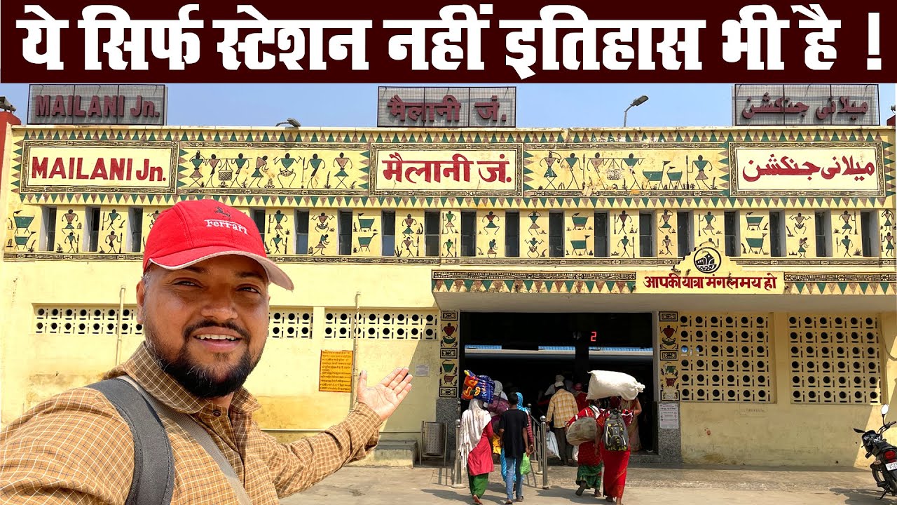 Mailani Junction Kyu hai Historical | Mailani Railway Station