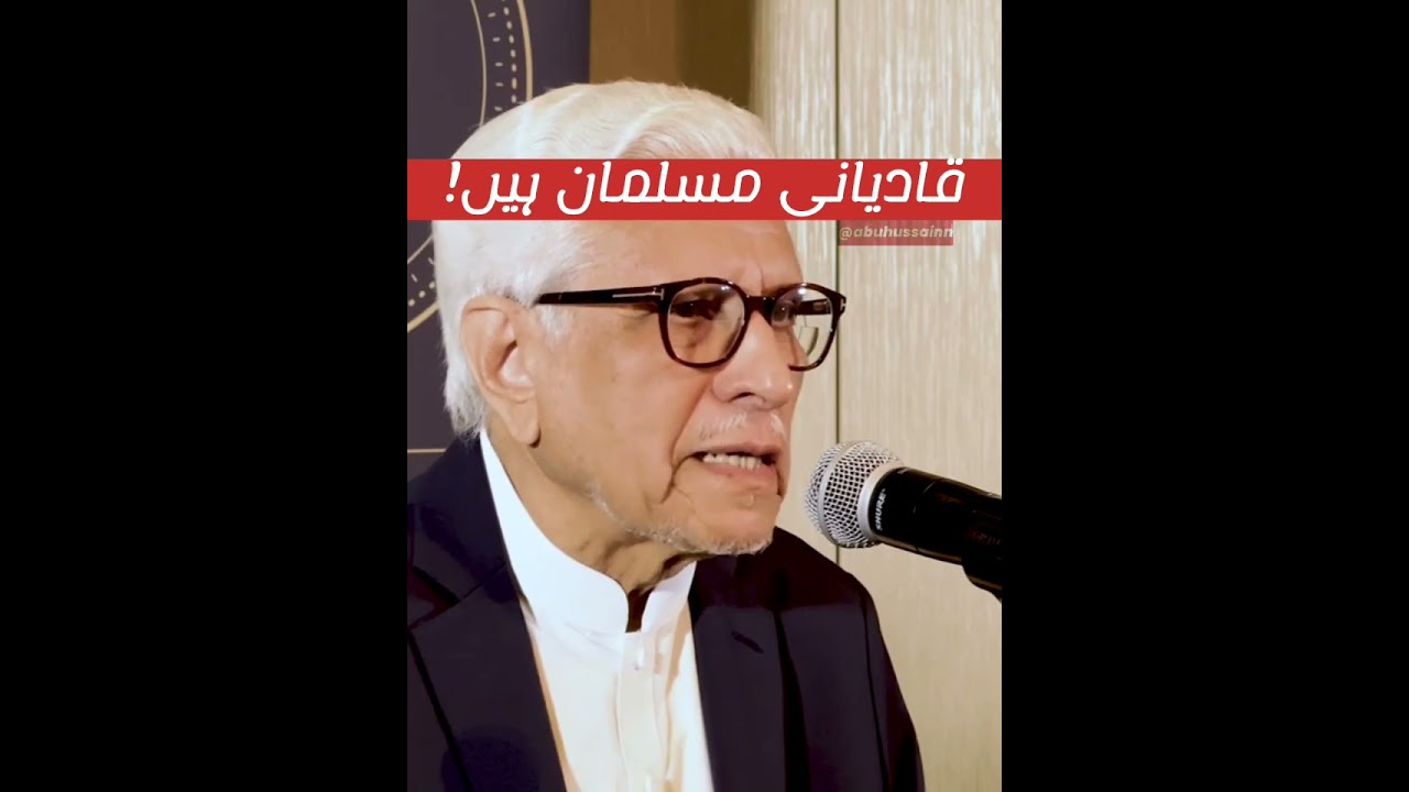 😳😳 QADIYANI MUSALMAN HAIN ‼️ #javedahmedghamidi