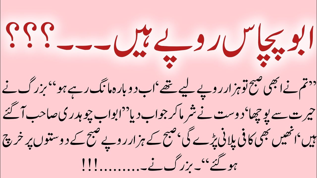 Moral Islamic Story (Sachi Kahani), Best Islamic Lesson For Life | Urdu 