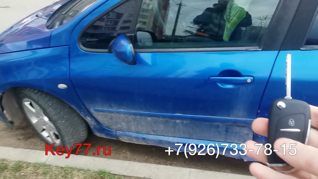 Программирование ключа Peugeot 307 2004 - Key77.ru