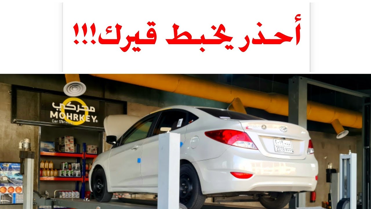 تغيير زيت قير الاكسنت CVT ( انتبه لايخبط قيرك✋🏼!! )