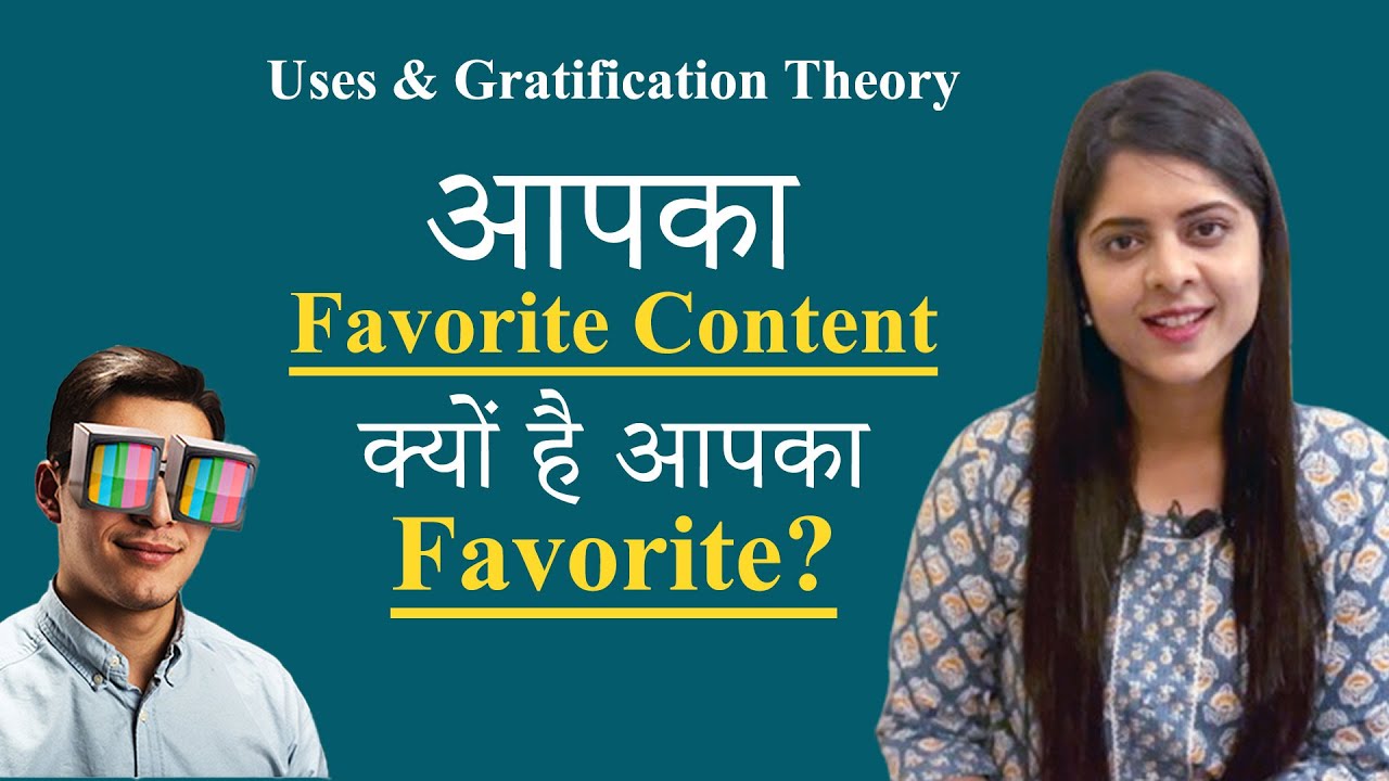 EP-13 || Media Theories || Uses and Gratification Theory || Mass Communication || UGC NET