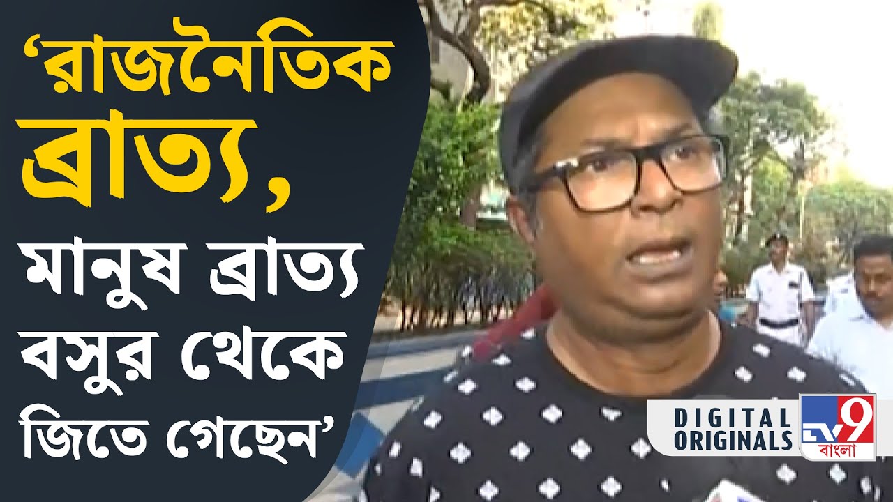 Jadavpur University, Nagarik Michil: ব্রাত্য বসুকে নিয়ে এ কী বললেন চন্দন সেন? | #TV9D