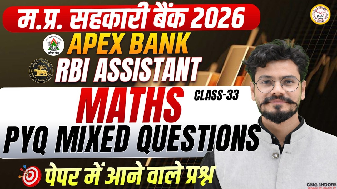 Apex Bank & RBI Assistant Maths | Important Questions | Full Practice Session