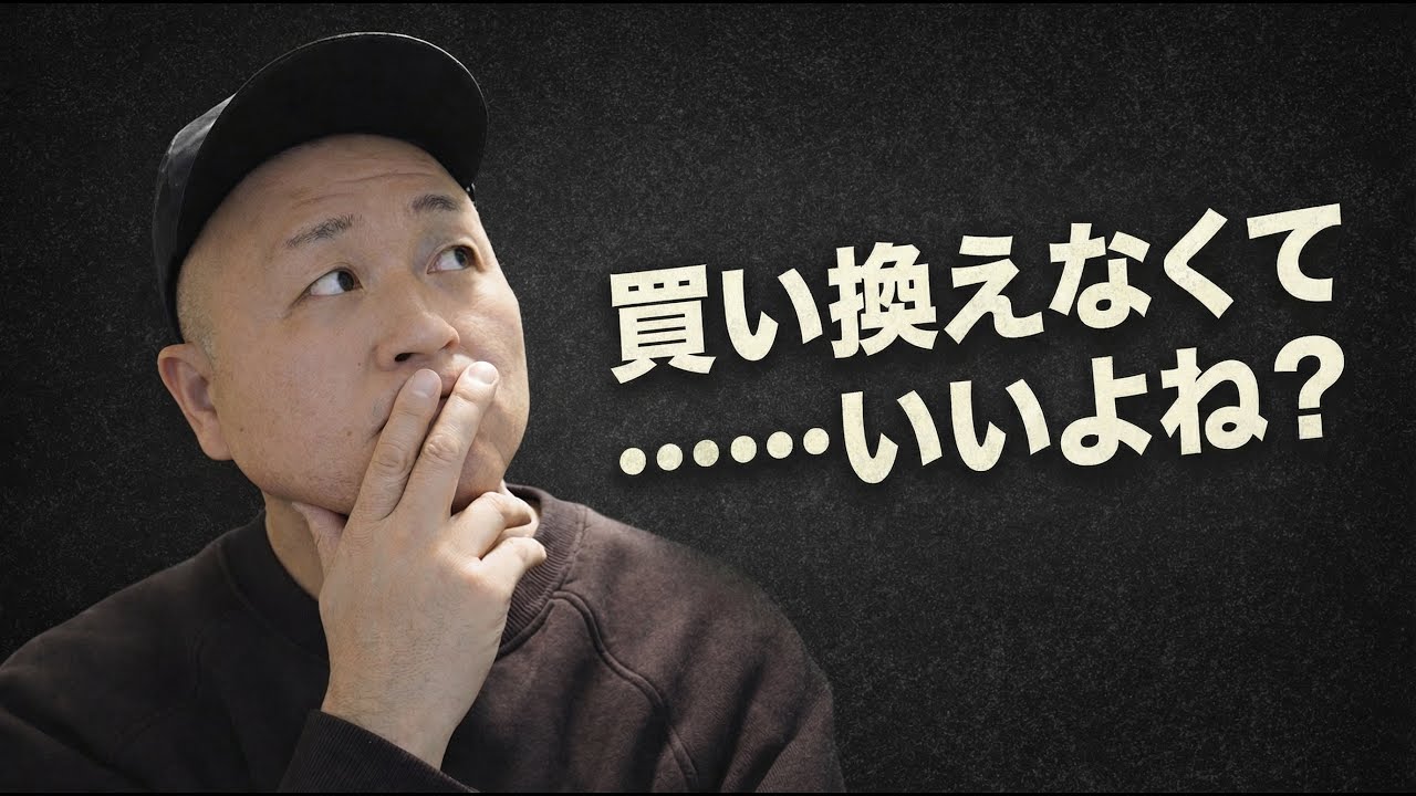 そのiPhoneの買い替え、本当に必要ですか？