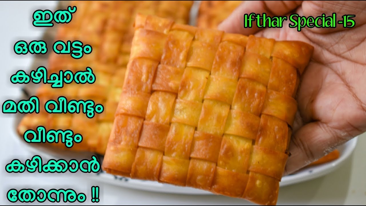 കിടിലൻ മസാല കൊണ്ട് ഒരു കിടിലൻ സ്നാക്ക് || Chicken Snack || Ifthar Special Snack