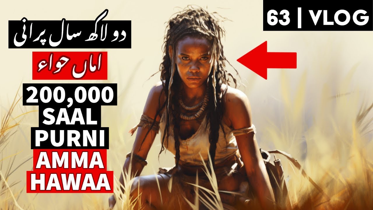 Your Ancestor from 200,000 years Ago | GKVL63