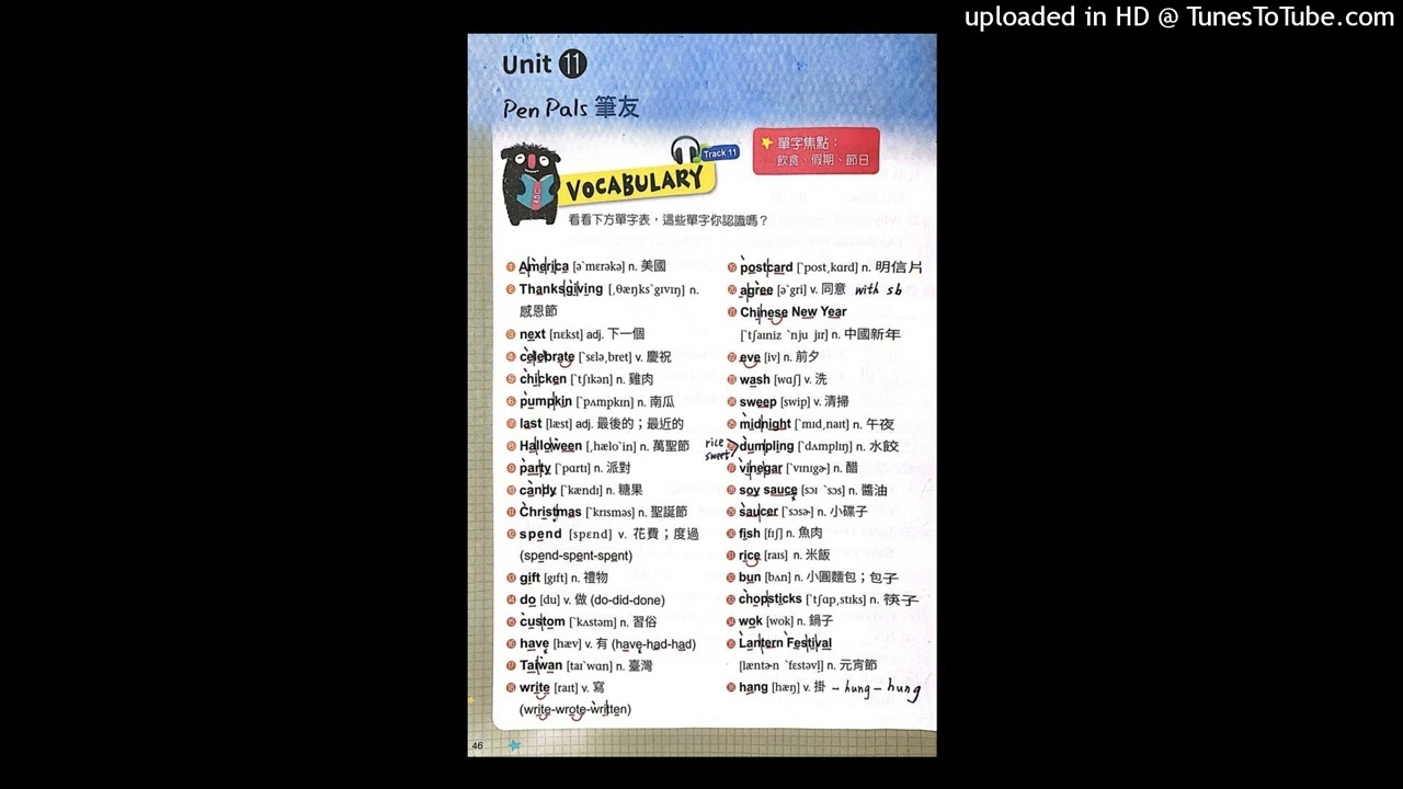 字彙力 Unit 11 ~Pen Pals