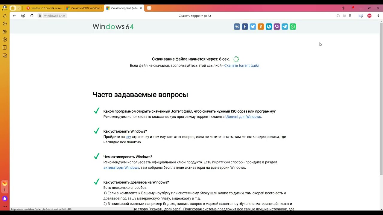 Windows 10 pro 1909 x64 Скачать торрент установка Диск SSD