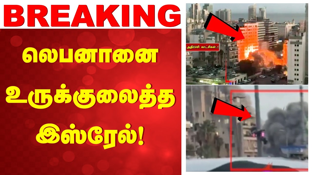 🔴LIVE: Isreal Iran War | குலை நடுங்க வைத்த இஸ்ரேல்