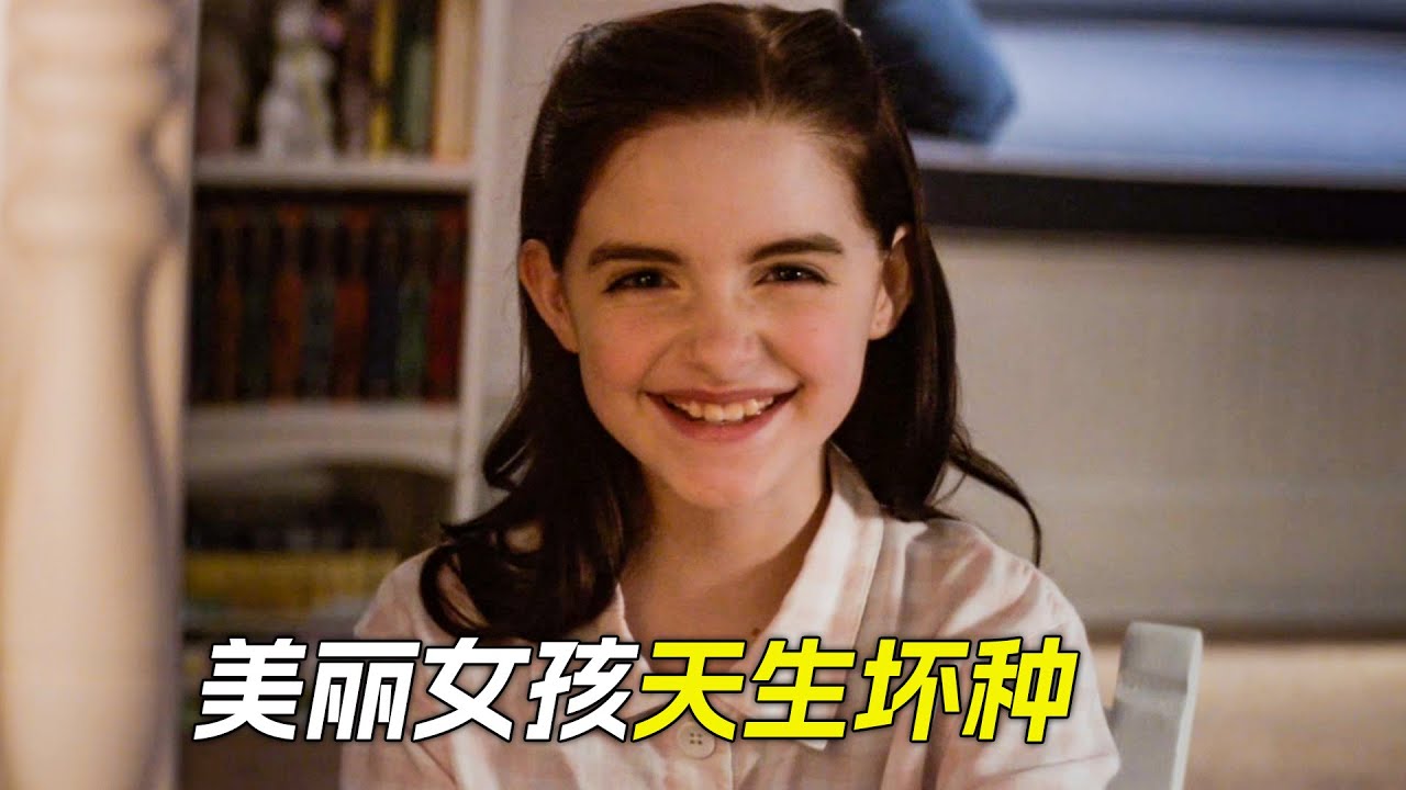 女孩偷偷舉起手槍，對準了睡熟中的爸爸，科幻，奇幻，電影，解說，獵奇，懸疑，冒險