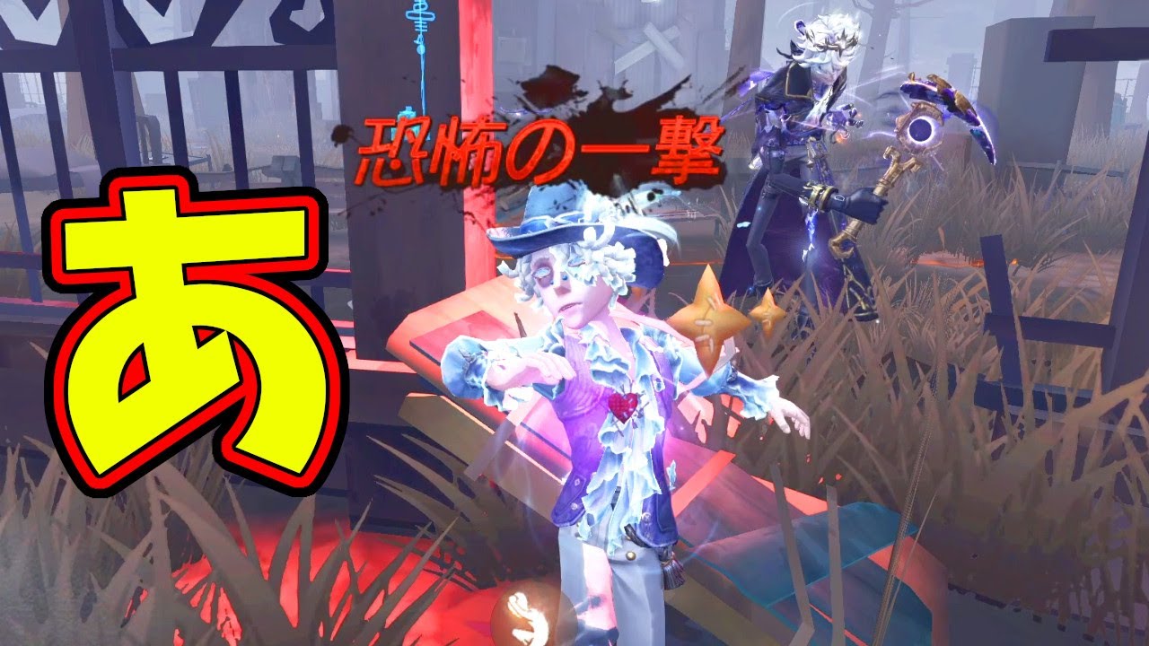 【第五人格】Numaの弟子「間に合えええええ！！」で痛恨のド即死してしまうｗｗｗ【IdentityⅤ】【アイデンティティ5】