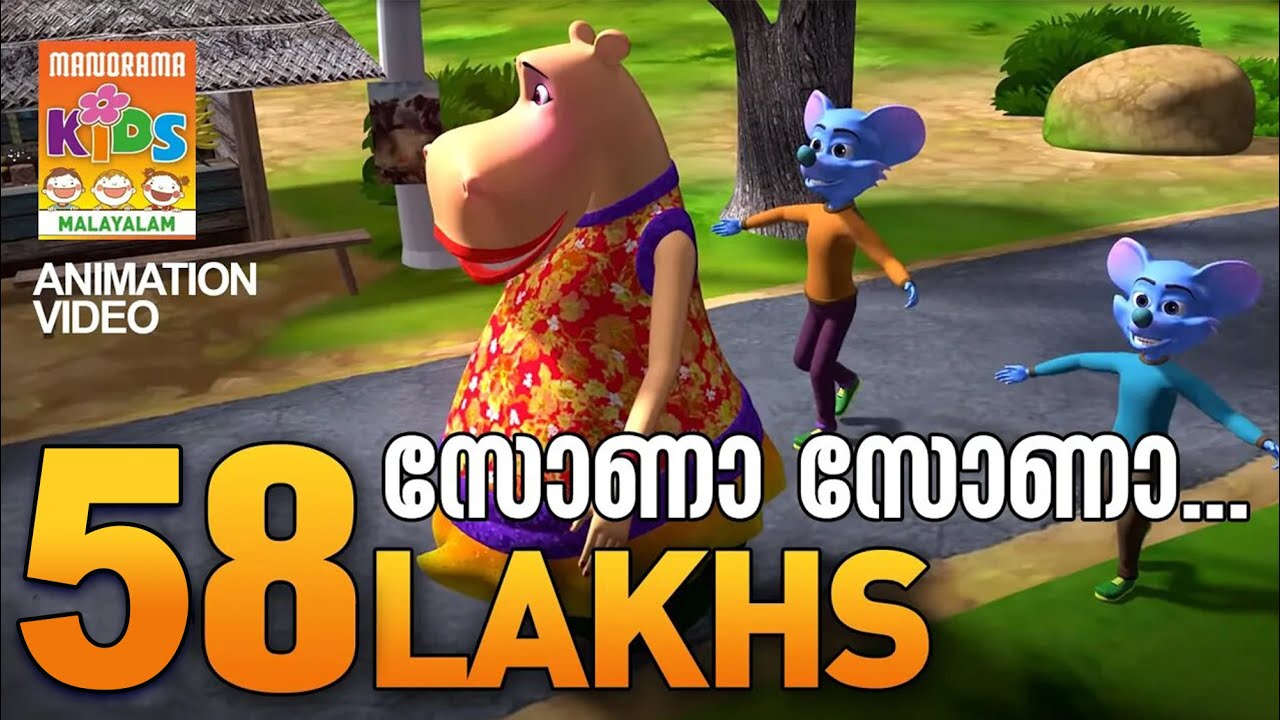 SONA SONA  | ANIMATION VERSION | KALABHAVAN MANI | കലാഭവൻ മണിയുടെ ഹിറ്റ് ഗാനം അനിമേഷൻ രൂപത്തിൽ