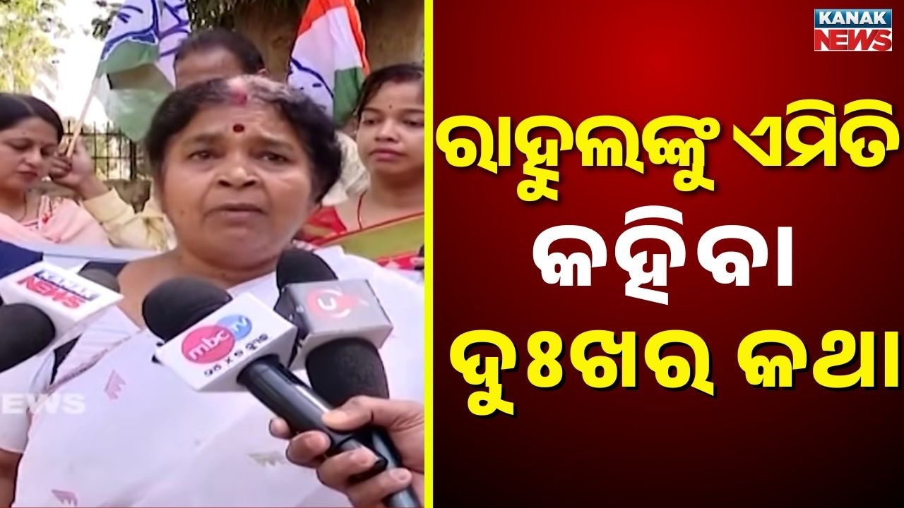 Congress Slams BJP in Cuttack | Giribala Defends Rahul Gandhi Over Minister’s Remark