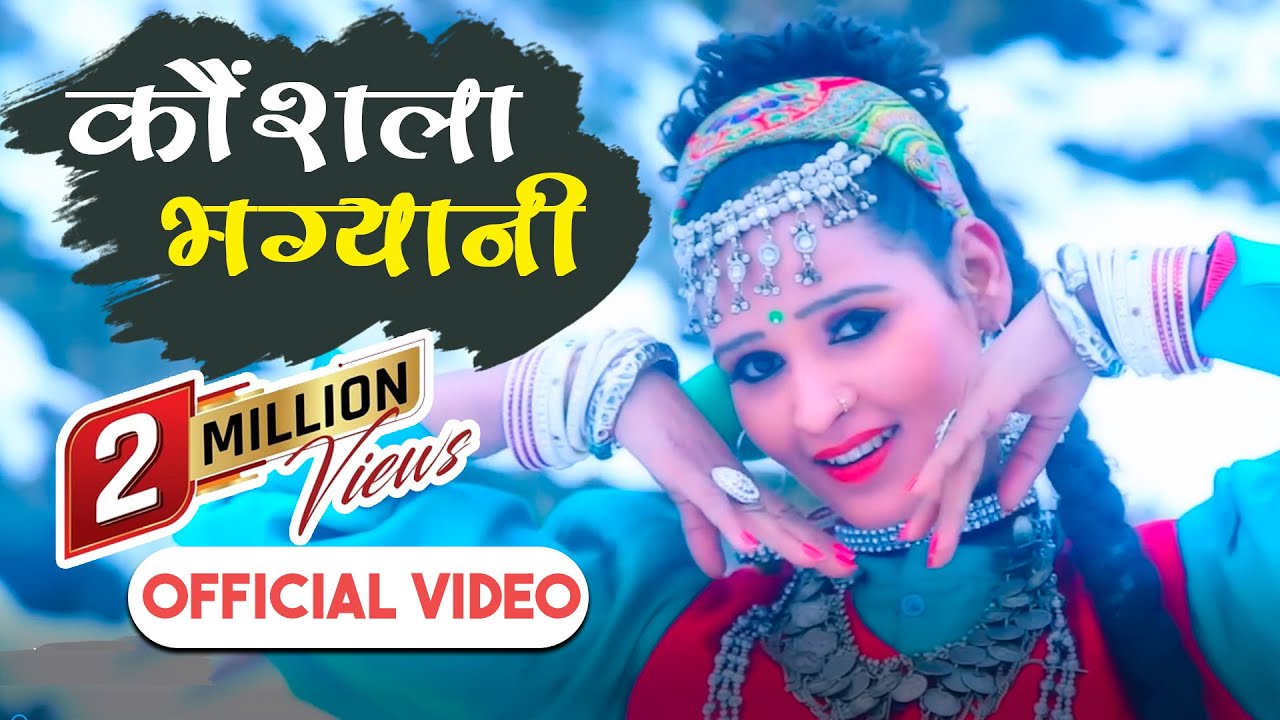 Kaunsla Bhagyani (कौन्सला भग्यानी) ll Dhanraj Saurya - Vijay Bharti - Sanjay Rana  ll ll Saaz Studio
