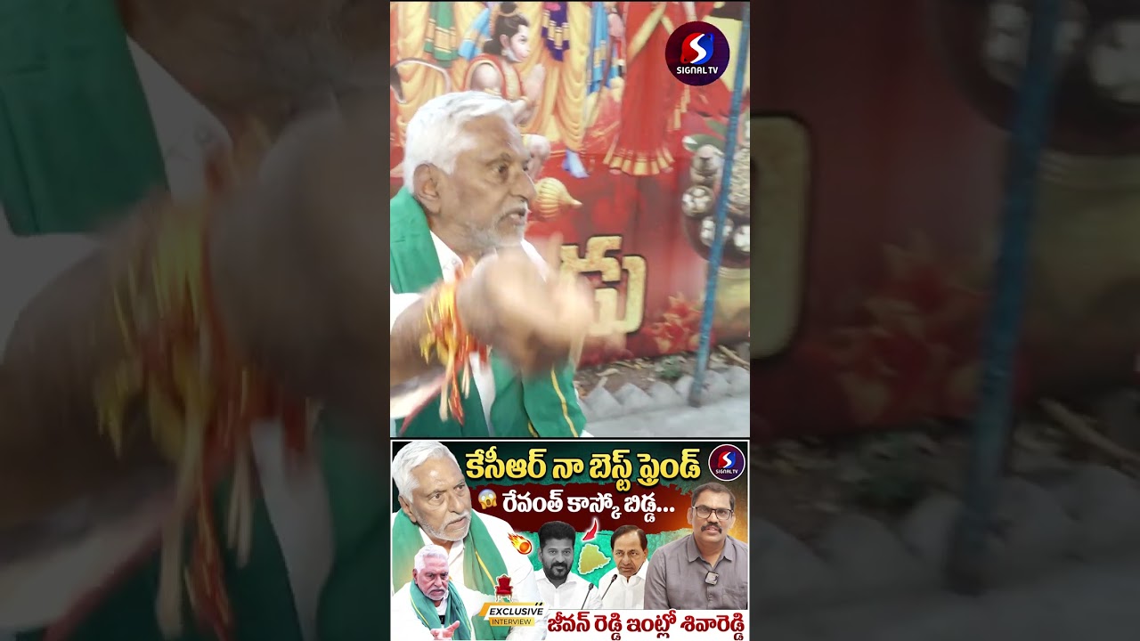 Jeevan Reddy Fires on Revanth Reddy | KCR | Jeevan Reddy Resignation | Jagtial | Telangana Politics