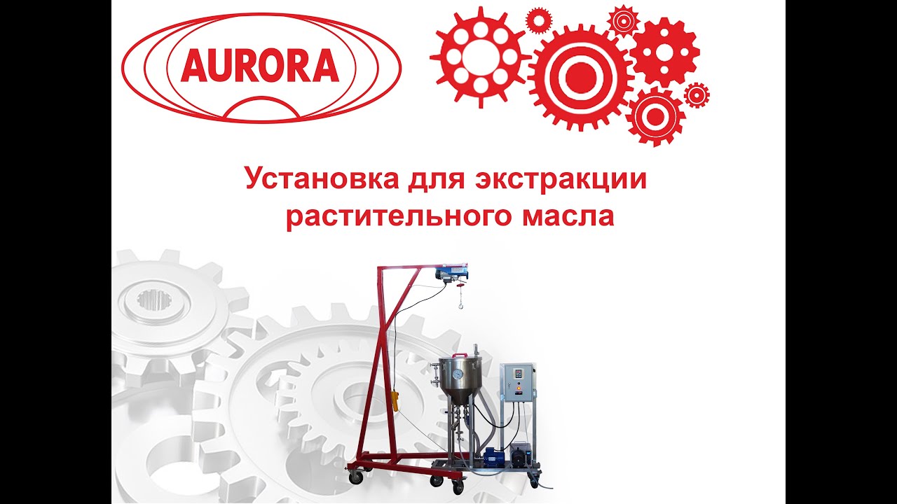 Установка для экстракции растительного масла