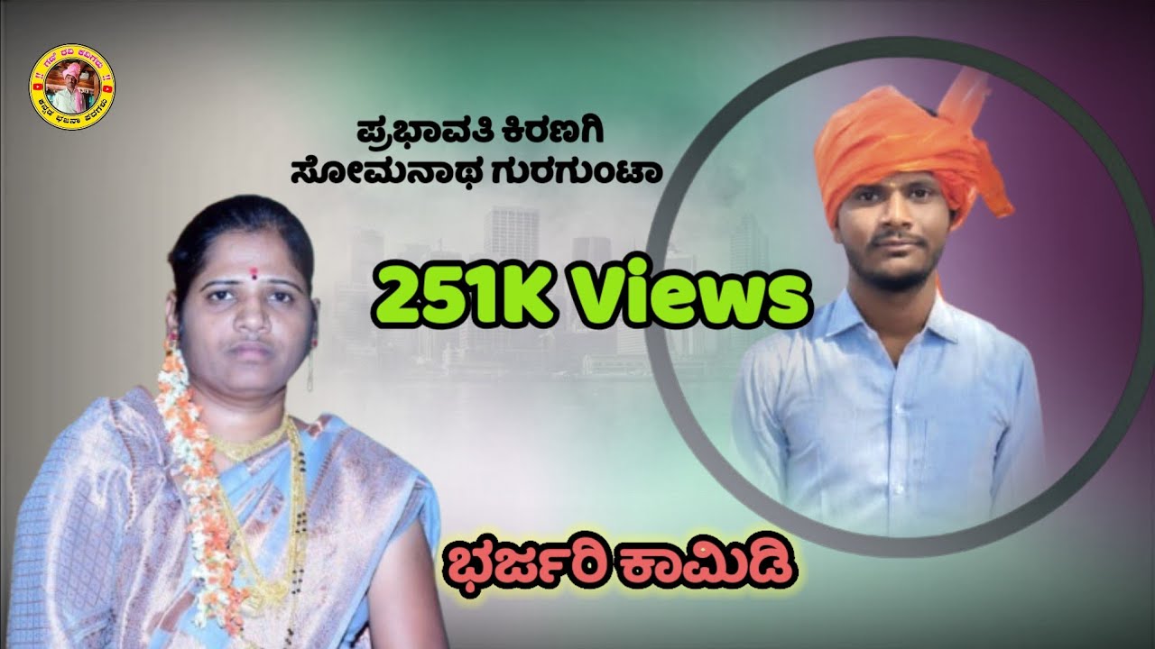 ಗಂಡ ಹೆಂಡತಿ ಕುಂತು||ಪ್ರಭಾವತಿ ಕಿರಣಗಿ ಭಜನಾ ಪದಗಳು#GaniRaviKavigaLu 