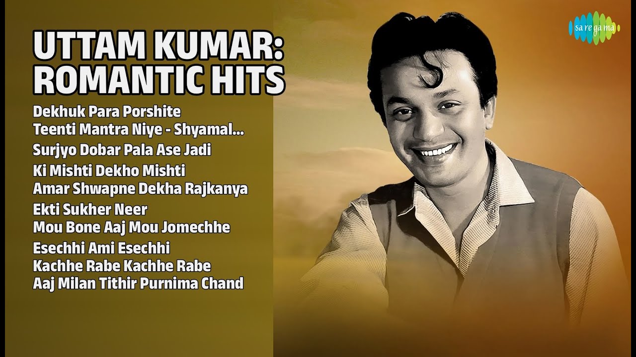 উত্তম কুমারের সেরা গান | Shyamal Mitra Songs | Dekhuk Para Porshite