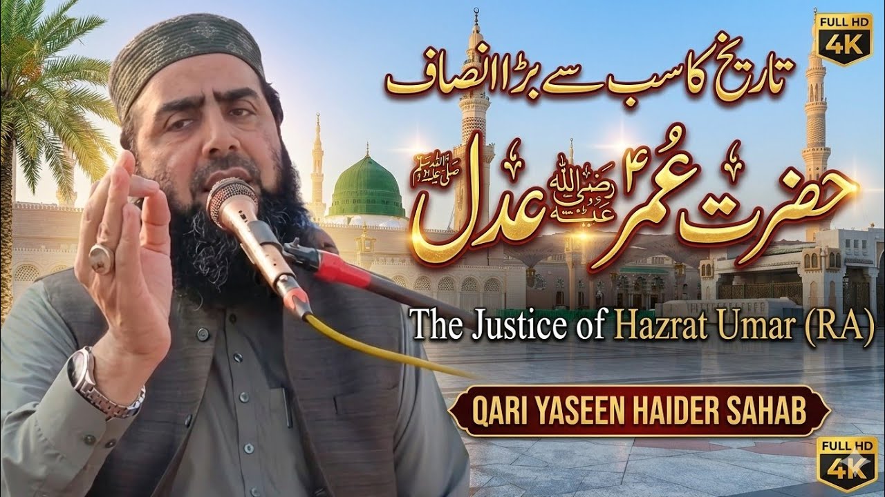 Molana Qari Yaseen Haider Shab topic The Justice of Hazrat Umar 
