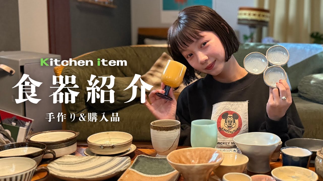 【大公開】手作り皿とおすすめ食器購入品🍽️  陶芸教室に通うとみいが、ご紹介します！＜器・陶器・キッチン＞