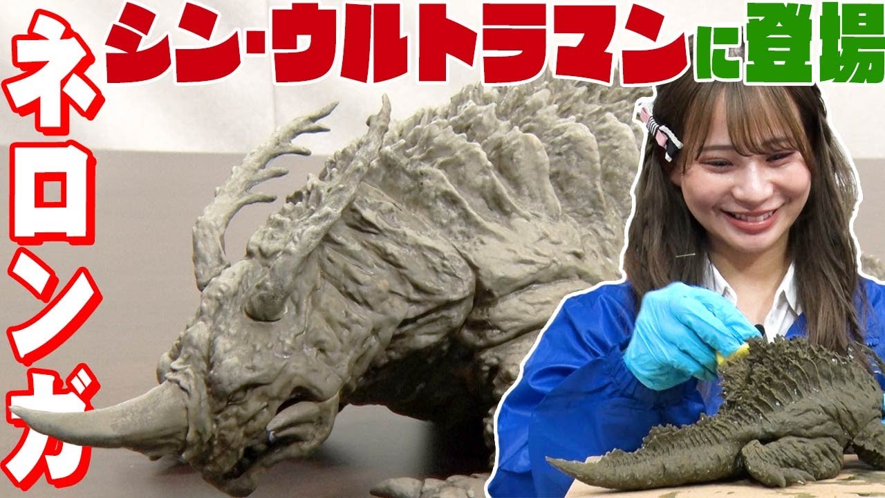【スポンジ塗装法】センムと遊ぼう！#118～ネロンガ全体塗装の挑戦～