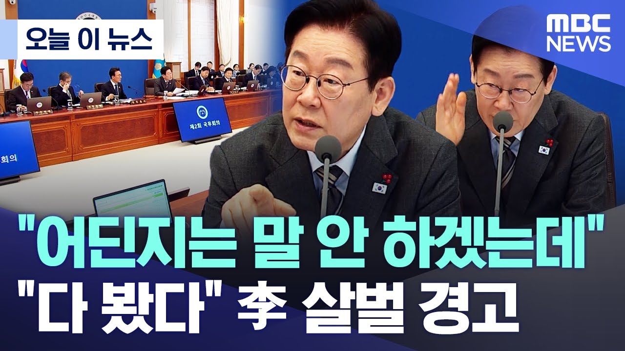 [오늘 이 뉴스] 