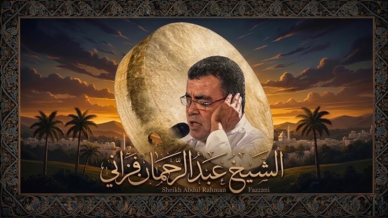 قادرية قفصة يوم الخميس ليلة جمعة