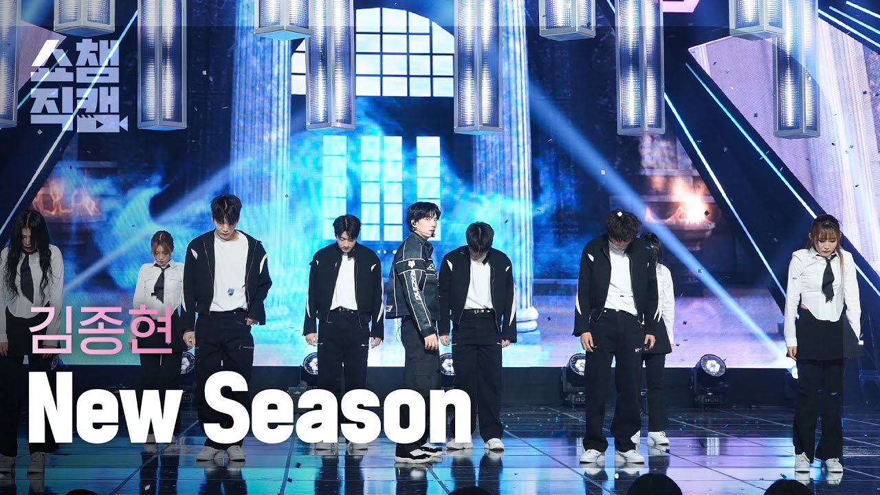 [쇼챔직캠 4K] Kim Jonghyeon - New Season (김종현 - 뉴 시즌) l Show Champion l EP.504 l 240207