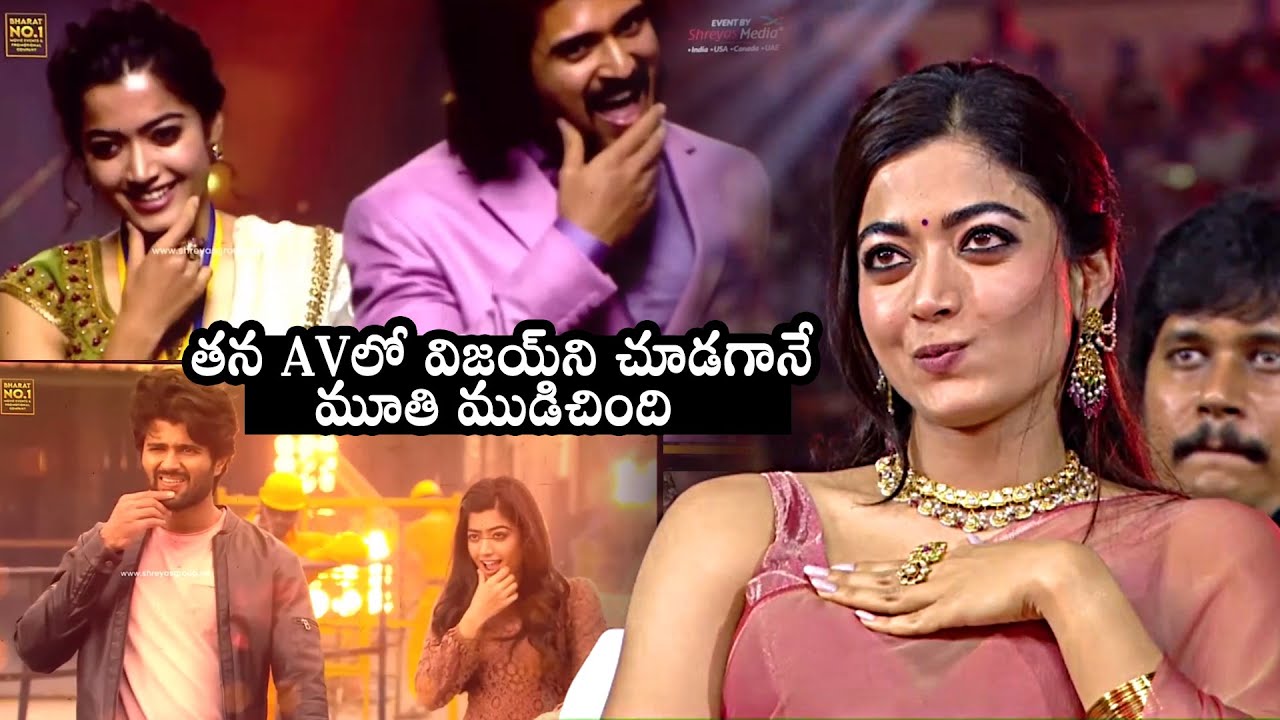 Rashmika Mandanna Cute Reaction After Seeing Vijay Deverakonda In Her AV | Pushpa 2 | Daily Culture