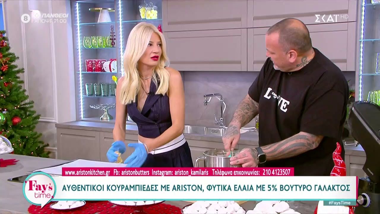 Ο Δημήτρης Σκαρμούτσος ετοιμάζει κουραμπιέδες | Fay's Time | 20/11/2023