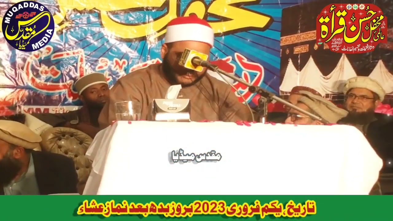 Qari Sulaiman Sultan Tilawat قاری صلاح سلیمان تلاوت At Narowal 01 February 2023