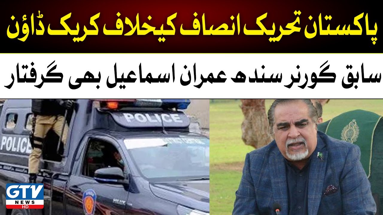 Breaking News! Crackdown against PTI | Ex Governor Sindh Imran Ismail Arrested | GTV News