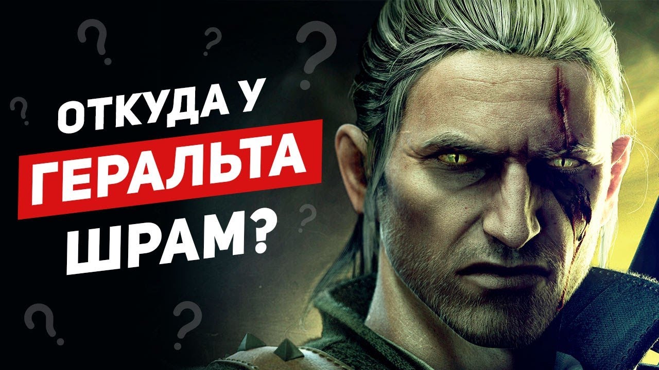 Как хорошо ты знаешь вселенную Ведьмака