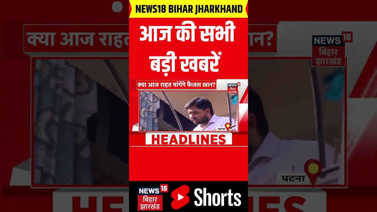 #shorts | आज की बड़ी खबरें | LPG Cylinder Price Hike | Action on Khan Sir | Bihar News | Top News
