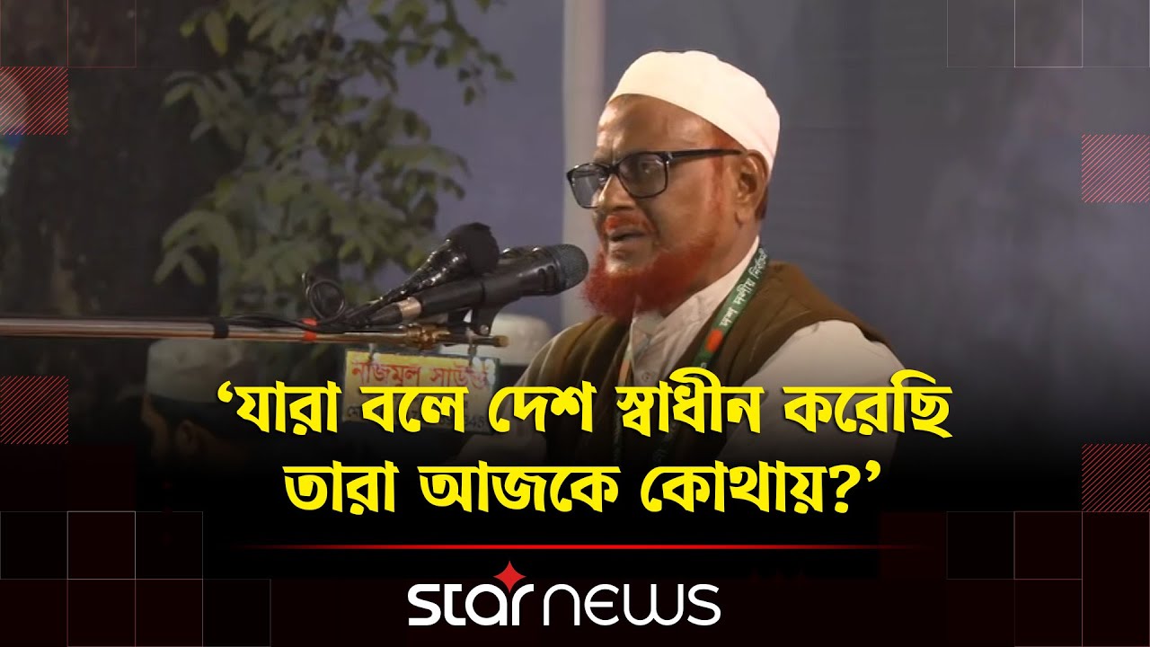 'যারা ক্ষমতায় থাকতে পাঁচবার চ্যাম্পিয়ান হয়েছে তারা দূর্নীতি বন্ধ করতে পারবে না' | BNP | Jamaat | NCP