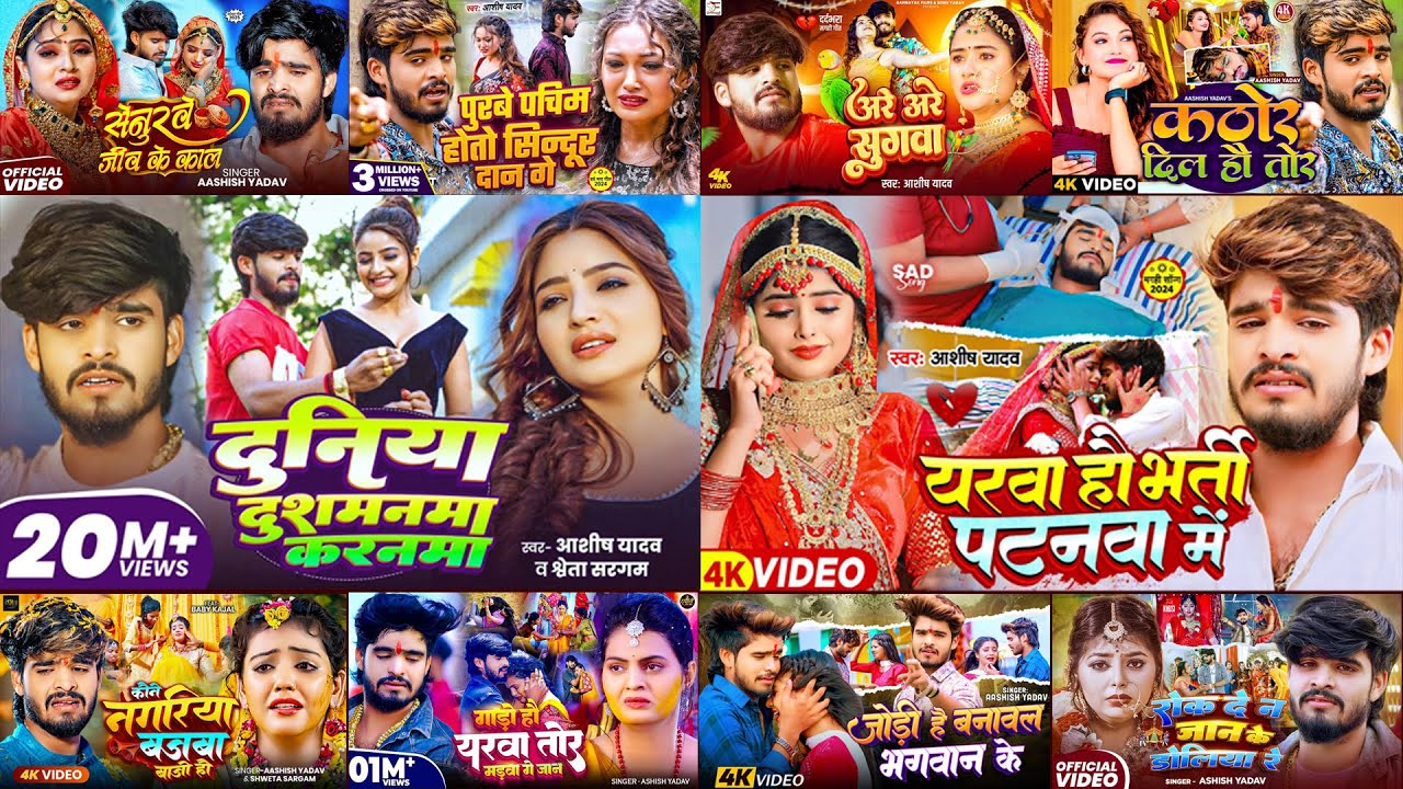 #Audio Jukebox - #आशीष_यादव का दर्द भरा गाना | Ashish Yadav hit Sad Song 2025 | Jukebox Song 2025
