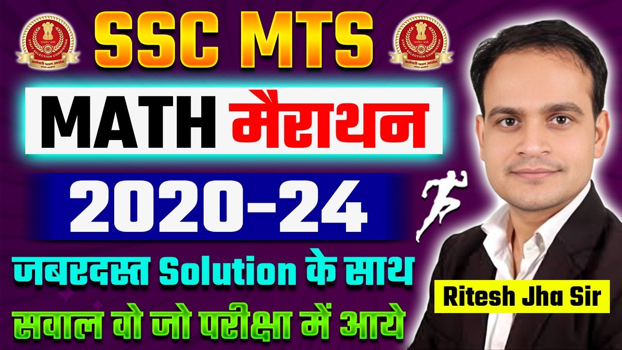SSC MTS | Math मैराथन | Top PYQ's | Best Tricks | marathon | #mathtricks #mtsmaths #mtspreviousyear 