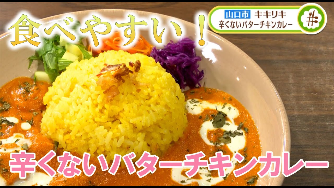 親子で切り盛り　食べやすい辛くないカレー屋さん【ぐるあじ】