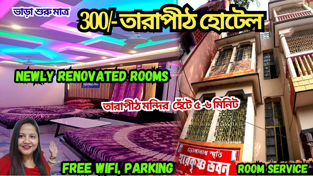 TARAPITH HOTEL -TARAPITH LOW BUDGET HOTEL- Tarapith Hotels Near Mandir - TARAPITH HOTEL PRICE LIST