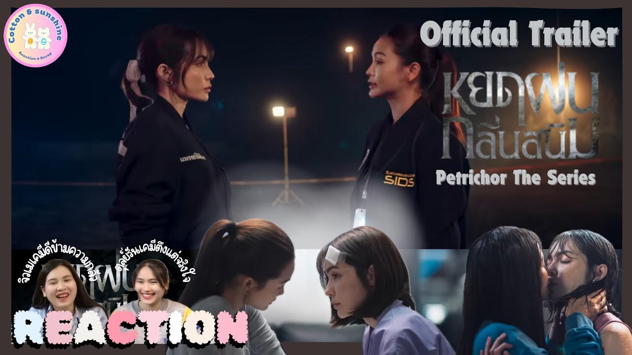 REACTION หยดฝนกลิ่นสนิม Petrichor The Series [Official Trailer & Character Introduction]#englot