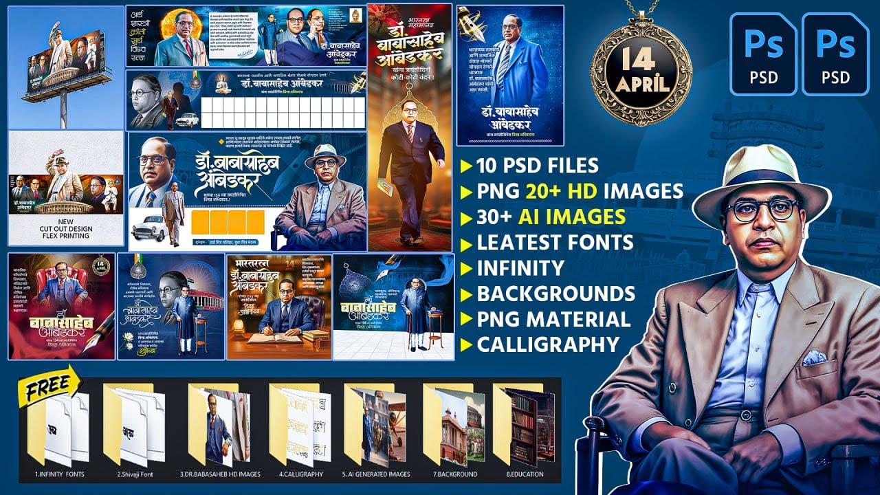 DR. BABASAHEB AMBEDKAR PSD FILE DOWNLOAD | DR BABASAHEB AMBEDKAR FLAX PRINT BANNER MATERIAL DOWNLOAD