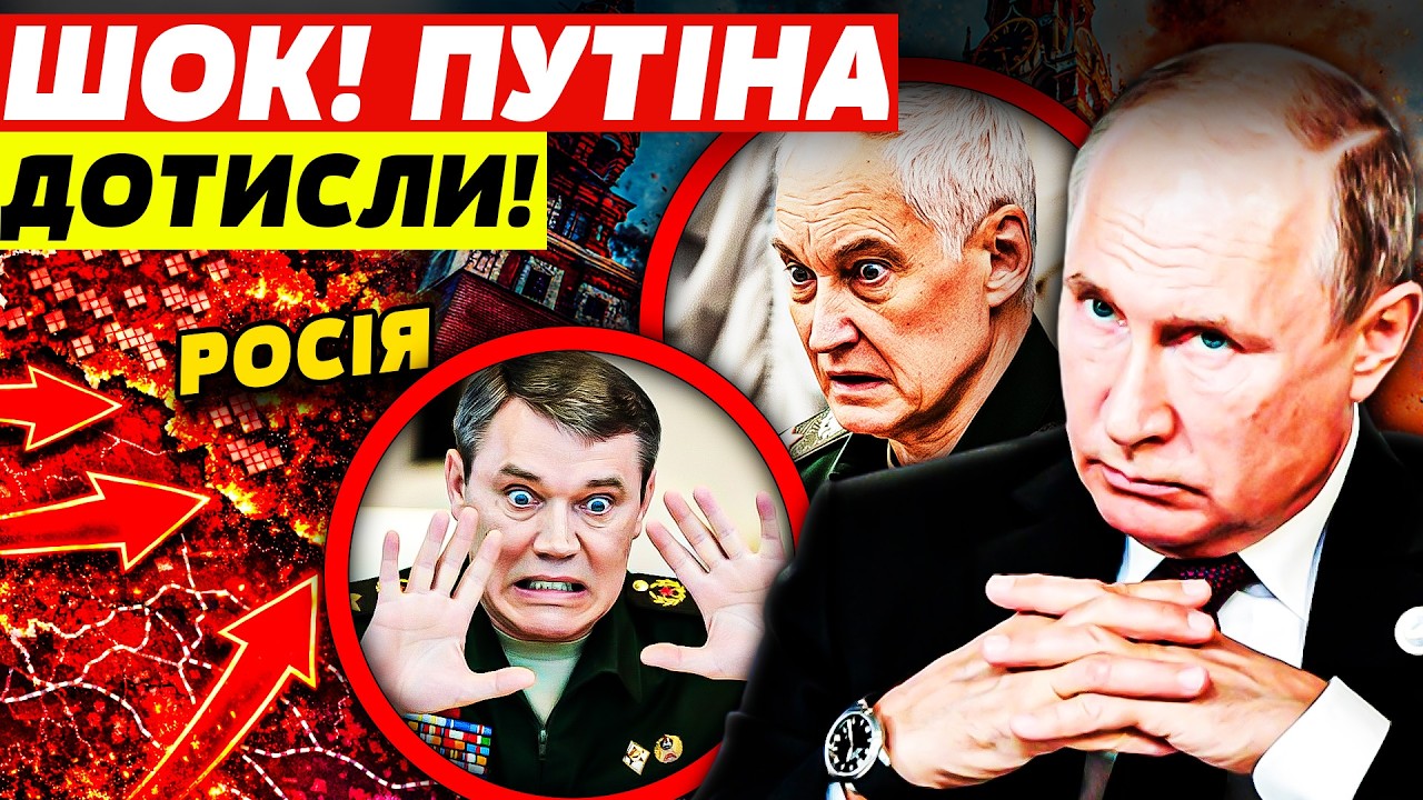 ⚡️ПРЯМО ЗАРАЗ! НА ПУТІНА ПІШЛИ СВОЇ! МОМЕНТ РОЗПЛАТИ: ЗСУ ВИРВАЛИ ЦІЛУ ОБЛАСТЬ! | Пекельна точка