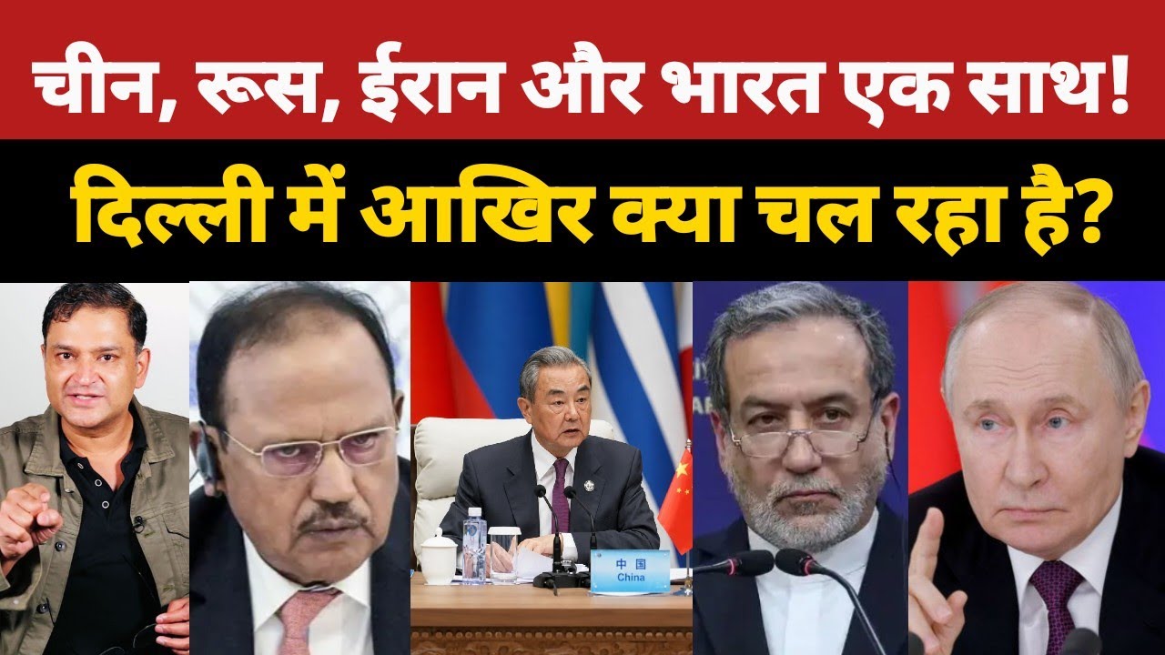 BRICS NSA Meeting 2026 India Hosts China Russia Iran in New Delhi as Ajit Doval Leads Security Talks