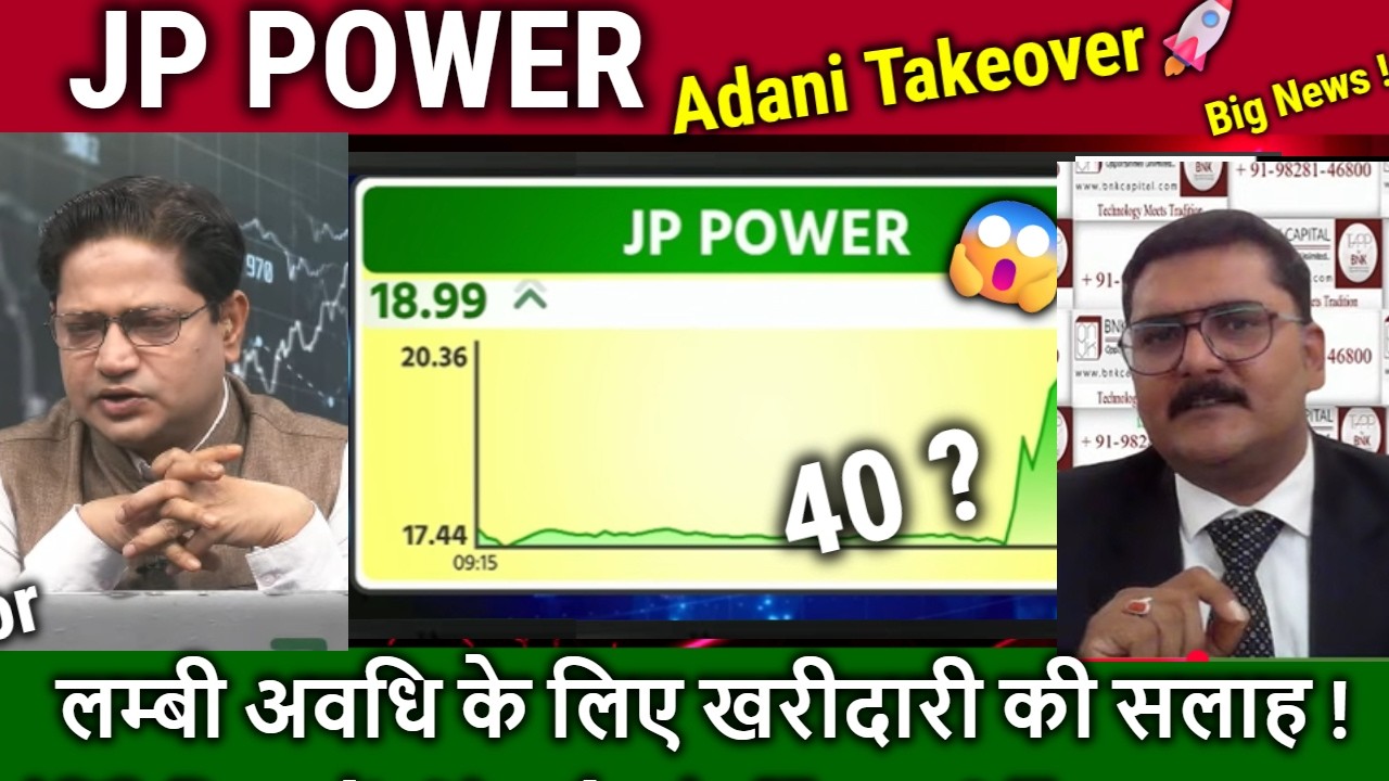 JP POWER share latest news,Buy ?Adani Takeover🚀jaiprakash power ventures Future analysis,target 2030