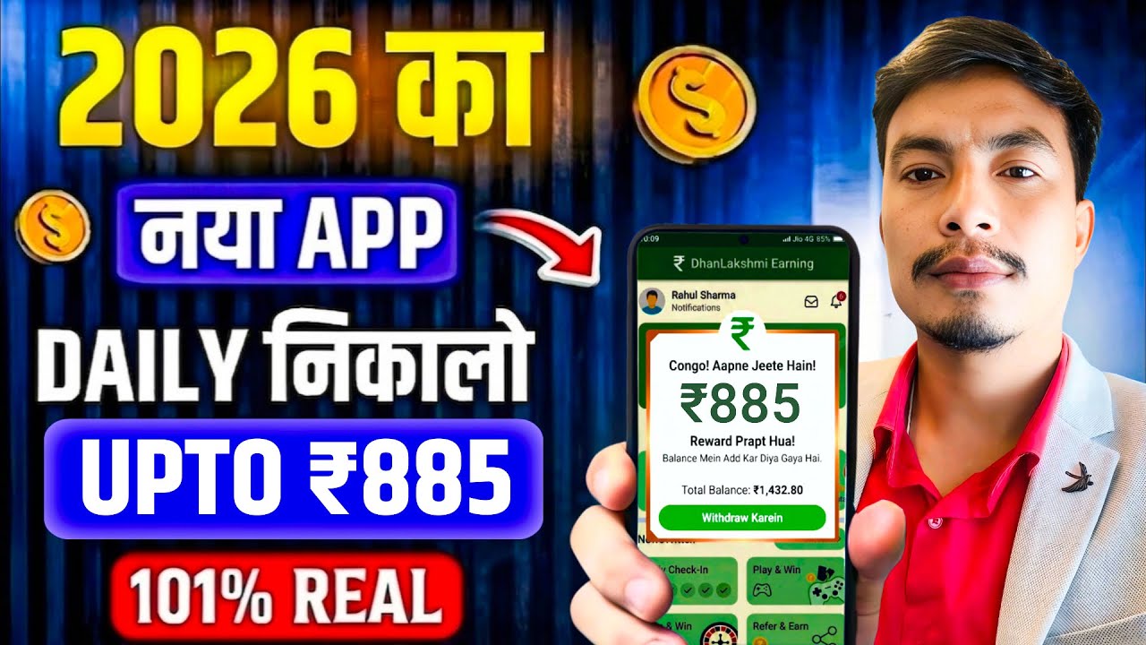 Paisa kamane wala app 2026 | NEW UPI MONEY EARNING APP | New Earning App Today